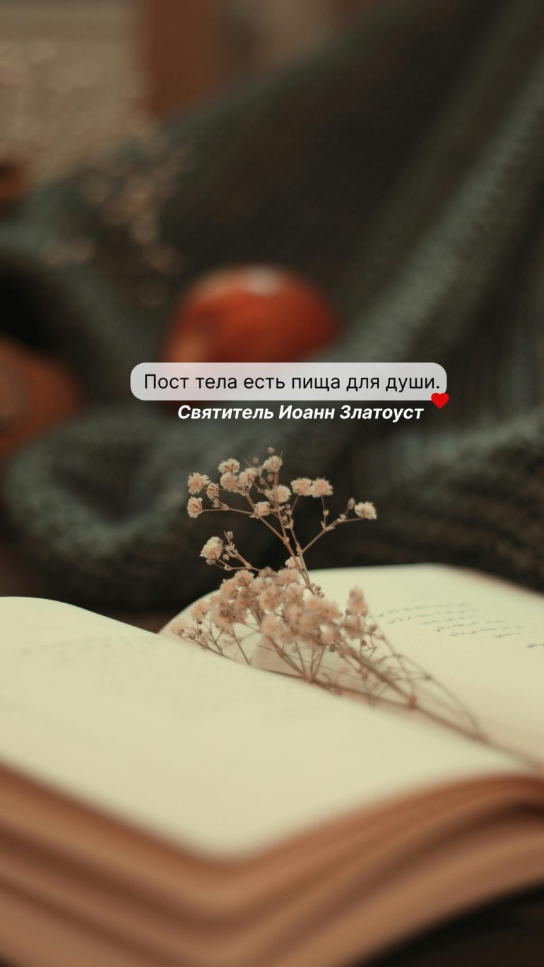 Обои для Рождественского поста