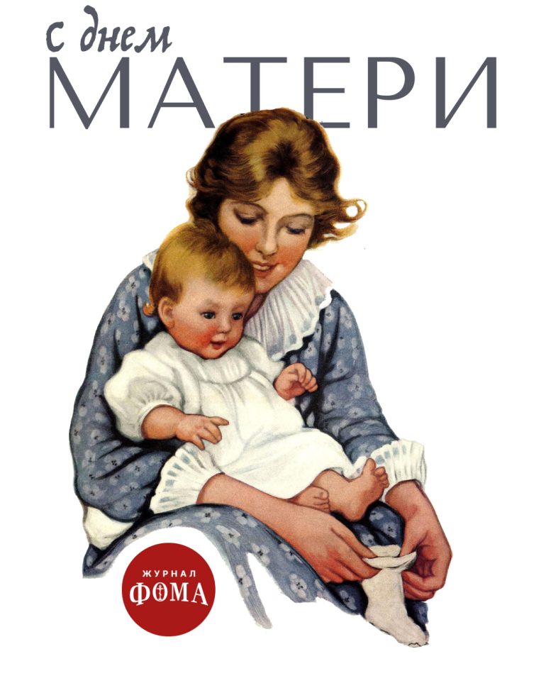 Открытки ко Дню матери