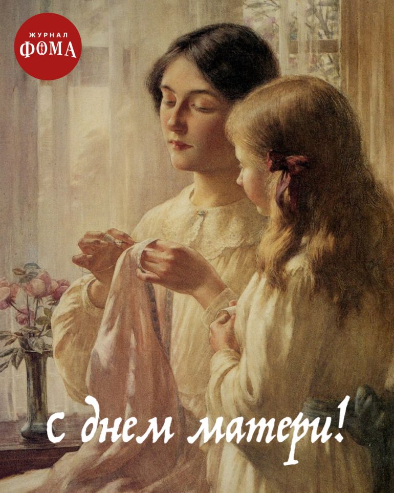 Открытки ко Дню матери