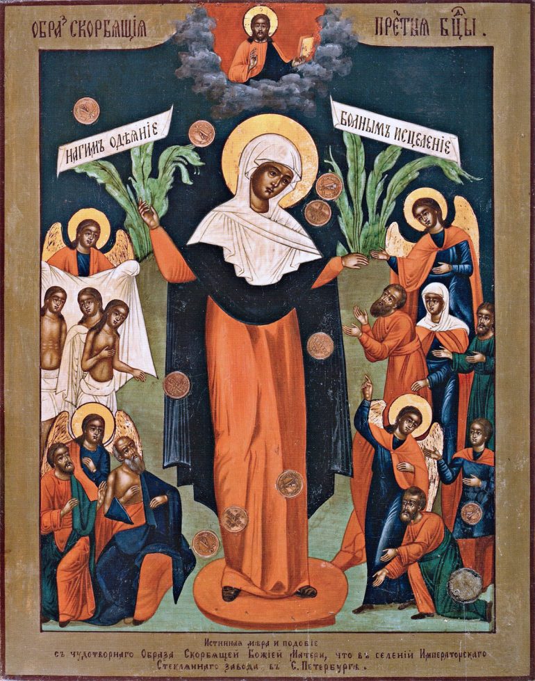 «Всех скорбящих Радость с грошиками»: о чем говорит нам эта икона и что за необычные монетки изображены на ней