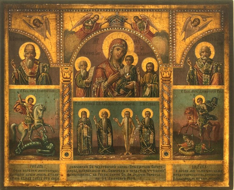 «В скорбех и печалех Утешение» — что это за икона?