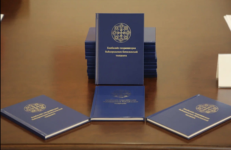 В Москве презентовали уникальный богословский словарь на якутском языке