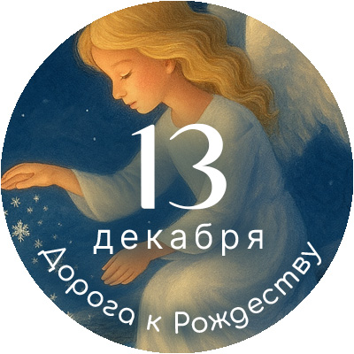 Соберите рождественский стол вместе с литературными героями