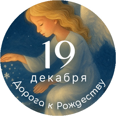 Где родился Дед Мороз? Аудиоистория