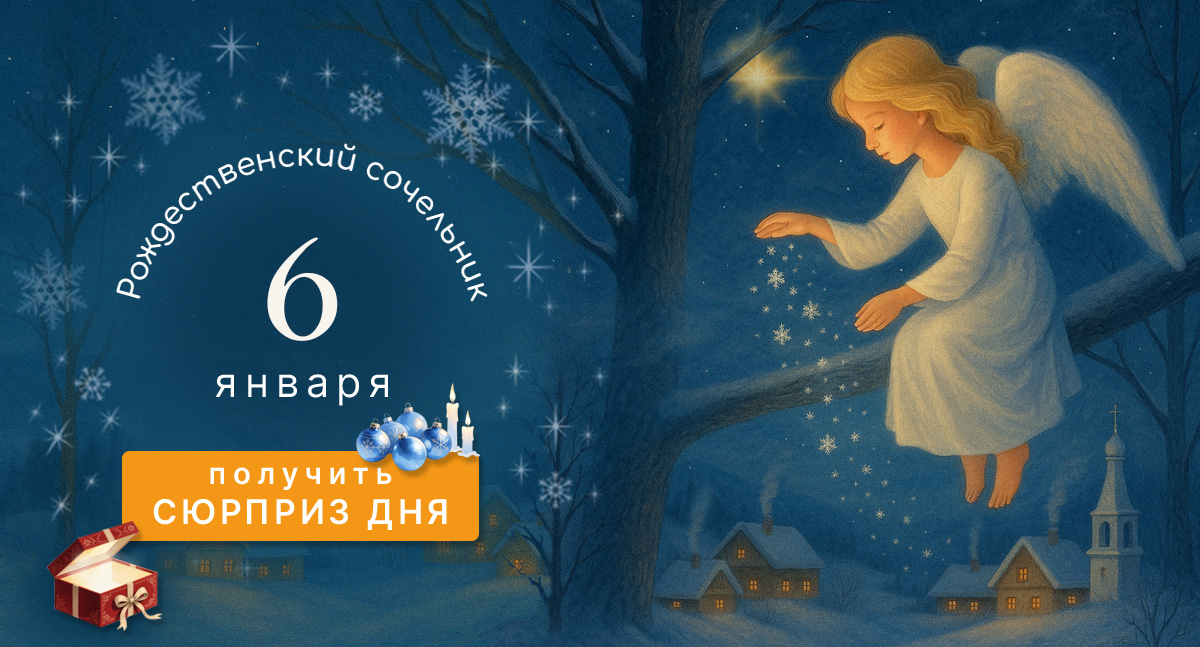 Праздничная колядка в сочельник Рождества Христова