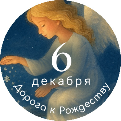 Вдохновитесь на поздравления вместе с русскими писателями