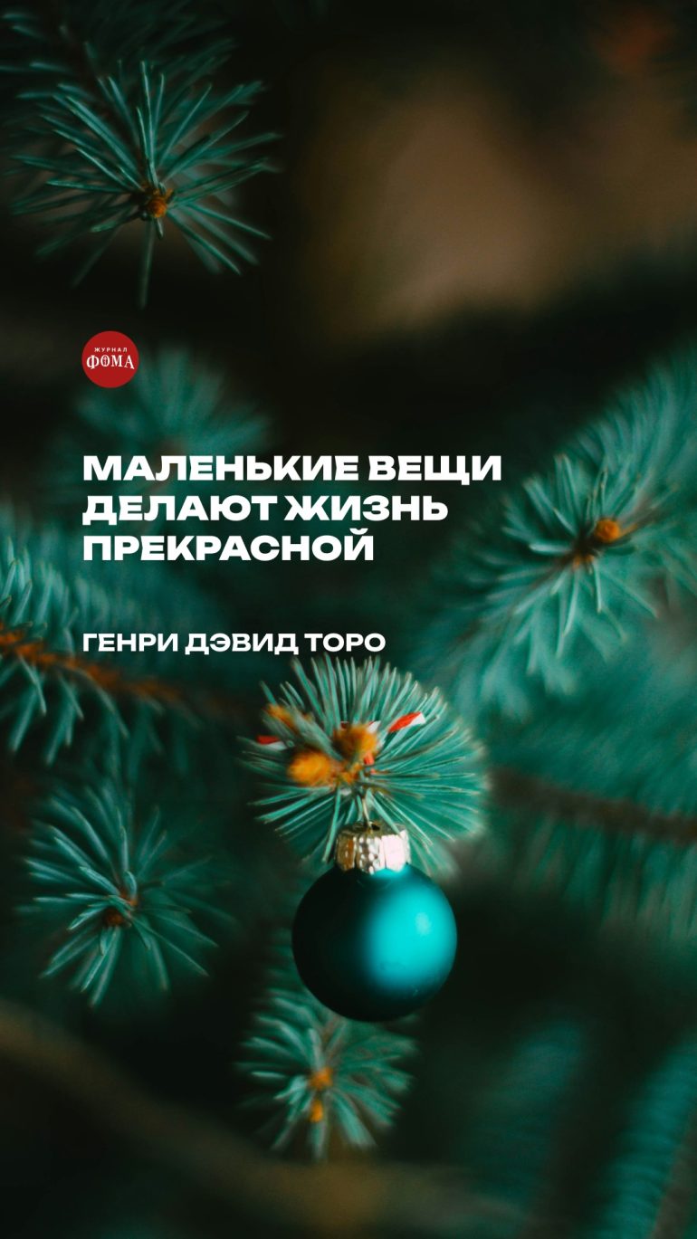 Вдохновляющие цитаты на Новый год