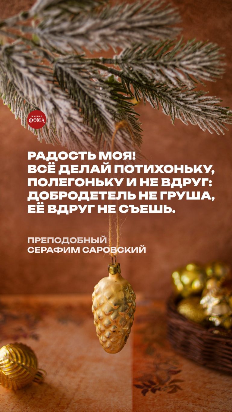 Вдохновляющие цитаты на Новый год