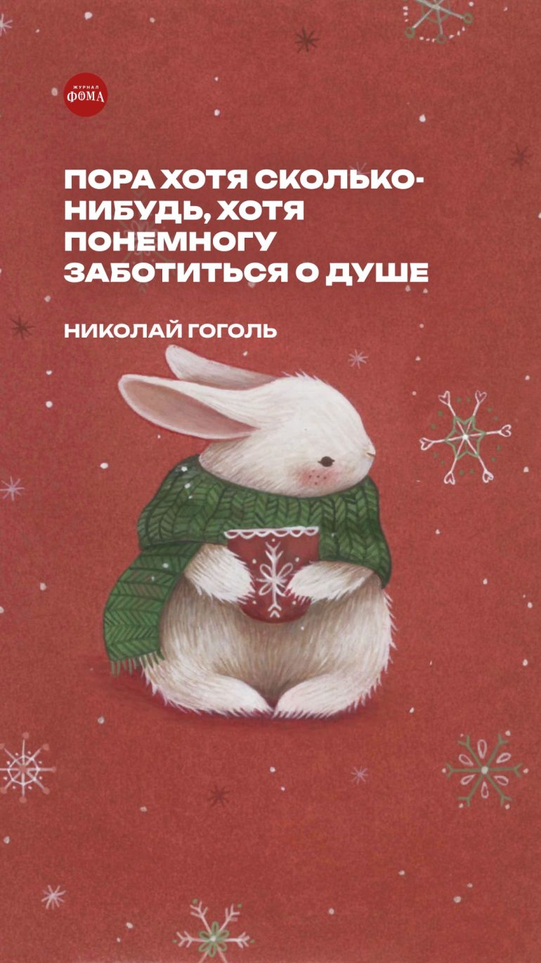 Вдохновляющие цитаты на Новый год