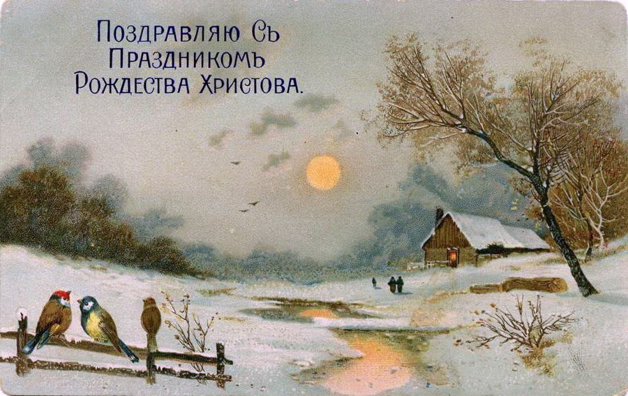 Уникальные рождественские открытки из разных стран