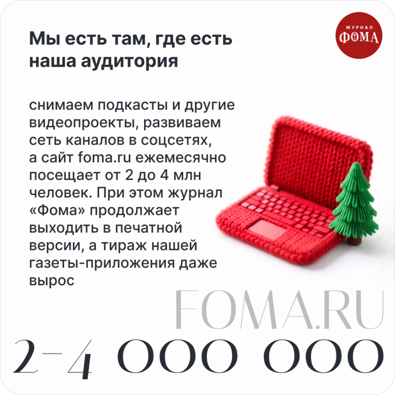 Год в цифрах. Нас услышали!