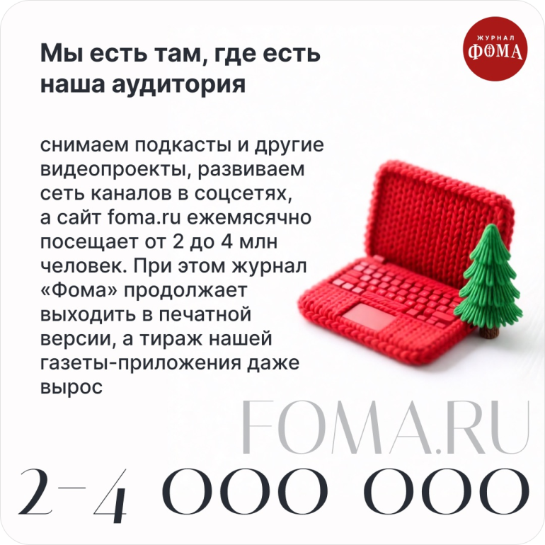 Год в цифрах. Нас услышали!