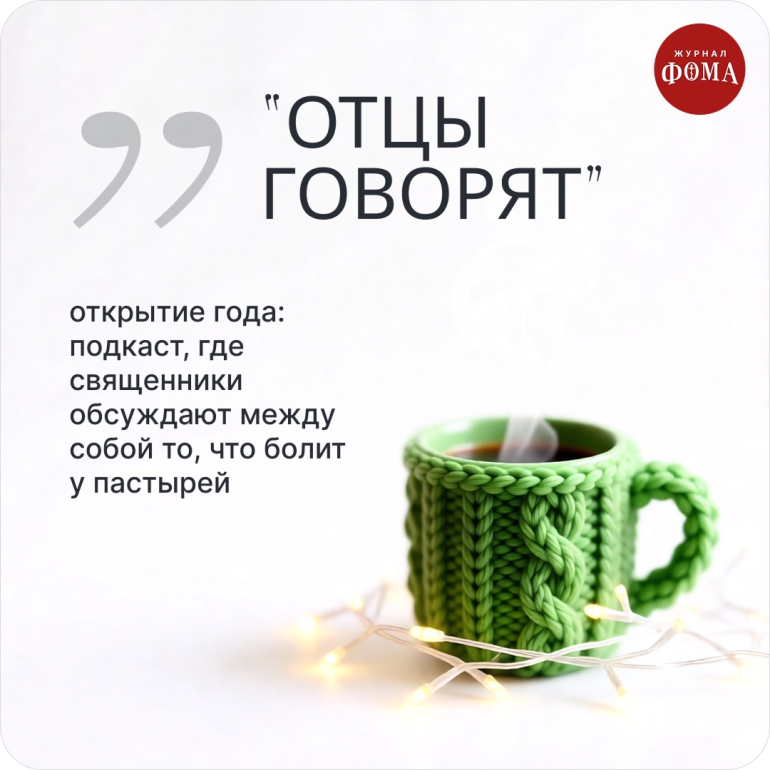 Год в цифрах. Нас услышали!