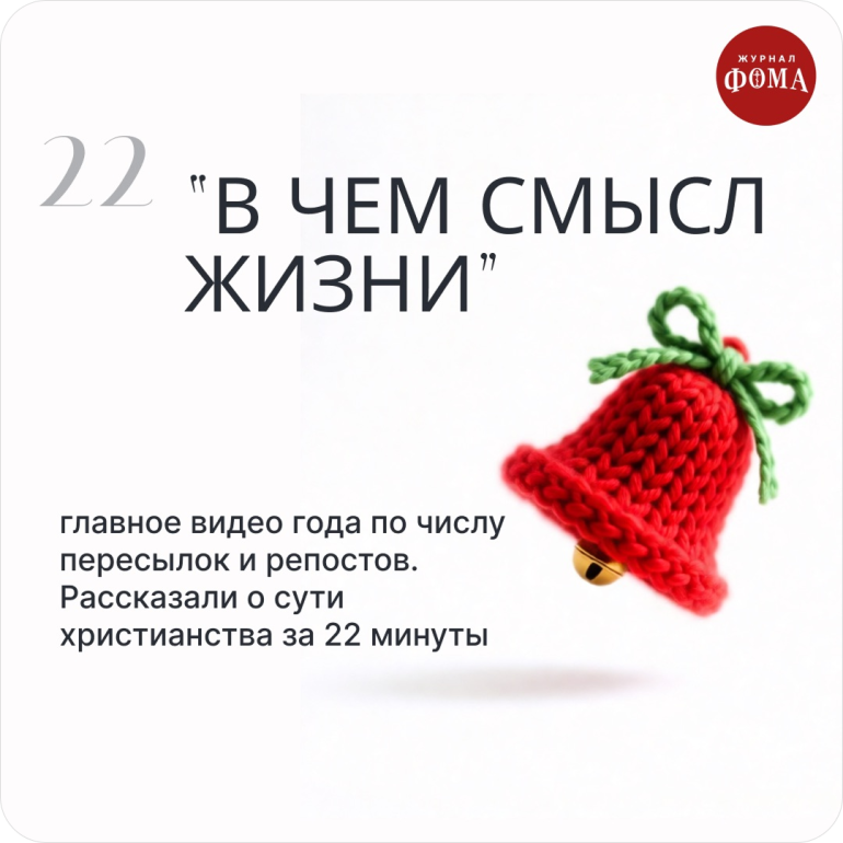 Год в цифрах. Нас услышали!