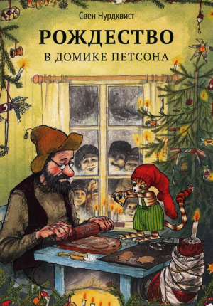 Соберите рождественский стол вместе с литературными героями