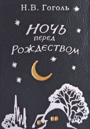 Соберите рождественский стол вместе с литературными героями