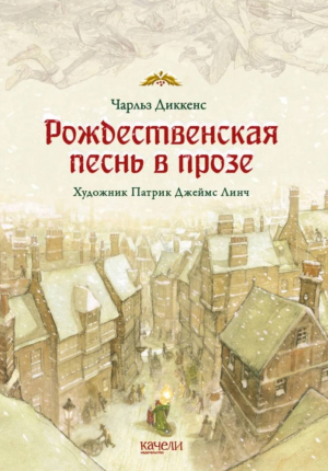 Соберите рождественский стол вместе с литературными героями