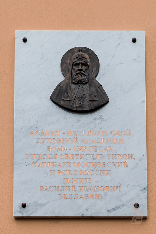 В Петербурге освятили памятную доску в честь святого патриарха Тихона