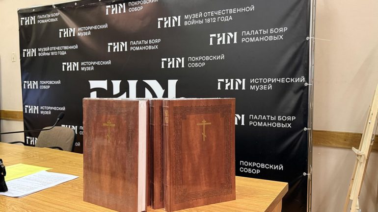 Фототипическое издание Геннадиевской Библии XV века презентовали в Москве