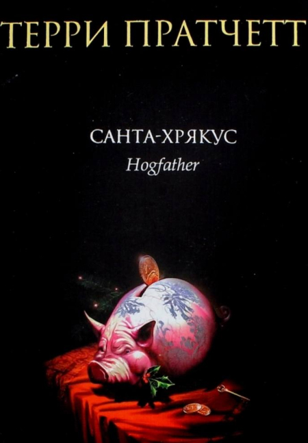 Какую книгу вы прочитаете в рождественские каникулы? Подборка от авторов Академии журнала «Фома»