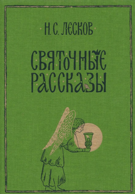 Какую книгу вы прочитаете в рождественские каникулы? Подборка от авторов Академии журнала «Фома»