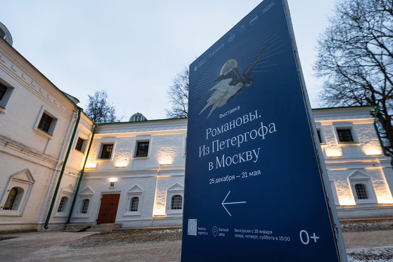 Неожиданный взгляд на династию: в Коломенском открылась уникальная выставка о Романовых