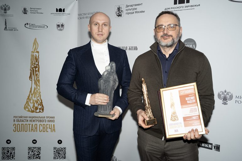 Объявлены лауреаты национальной премии «Золотая Свеча» 2025 года за лучшие документальные фильмы