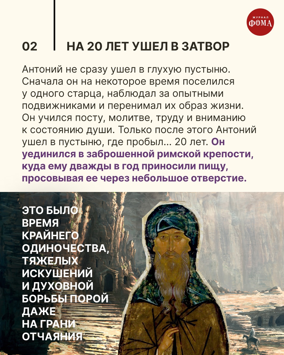 https://media.foma.ru/2026/01/antonij-3.jpeg