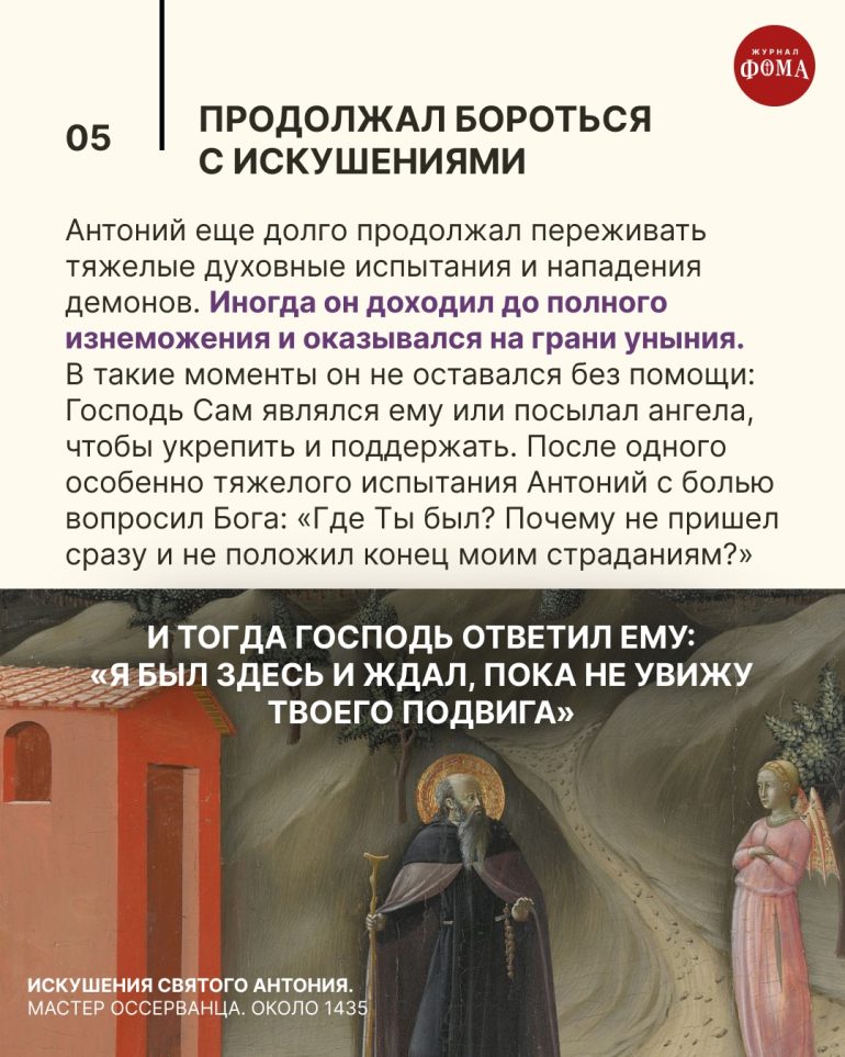 8 удивительных историй из жизни основателя христианского монашества