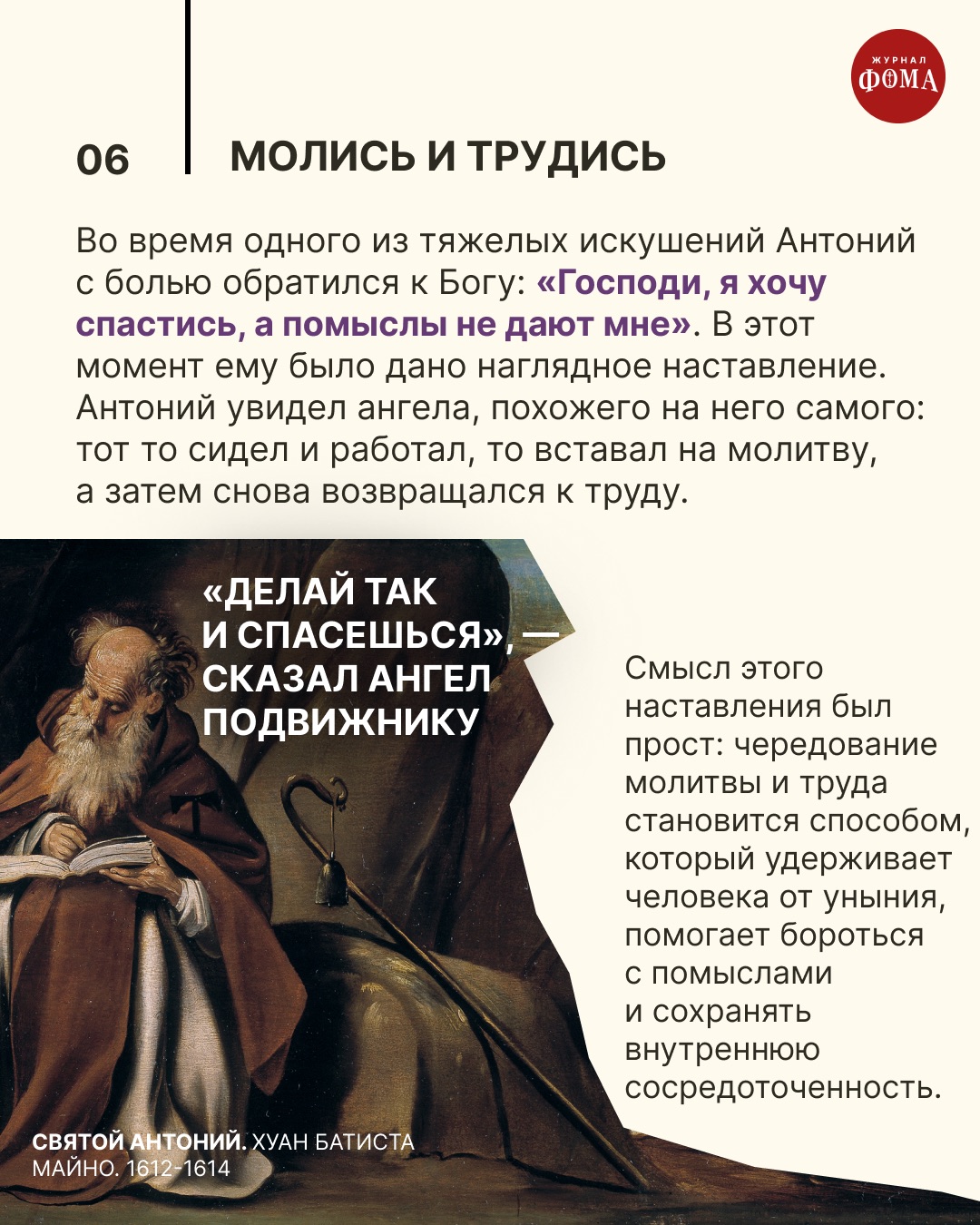 https://media.foma.ru/2026/01/antonij-7.jpeg