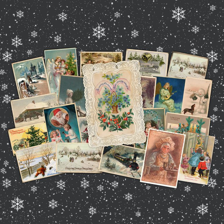 Необычайная история рождественской открытки в России