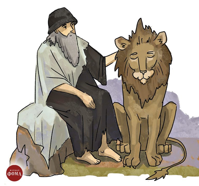Монах Герасим и лев Иордан. Чудесная история, которая случилась в пустыне