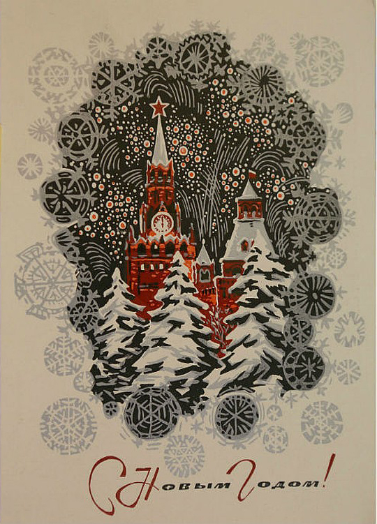 Необычайная история рождественской открытки в России