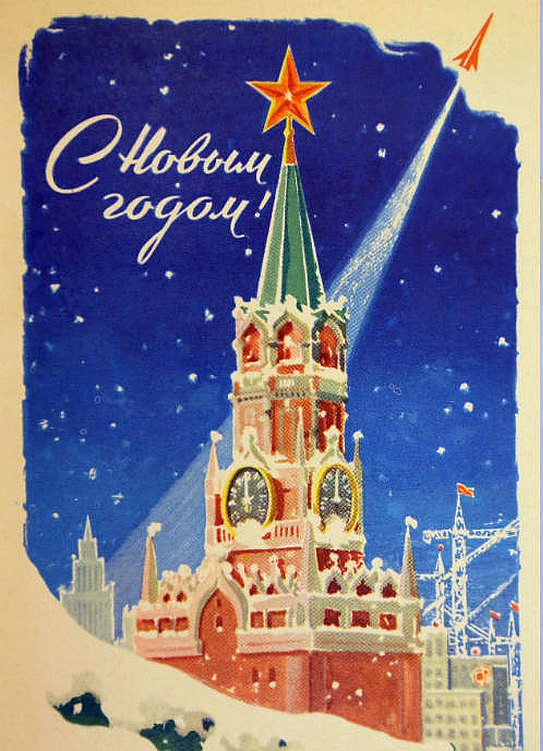 Необычайная история рождественской открытки в России