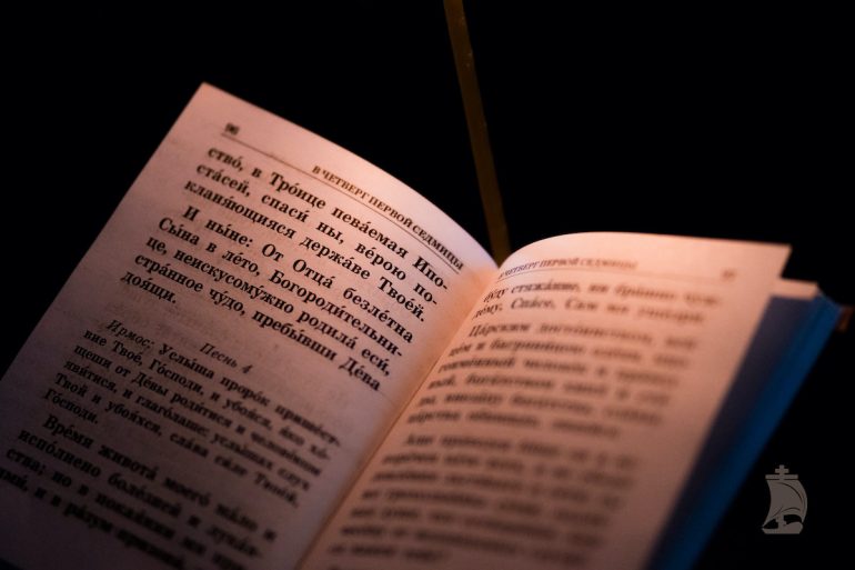 Великий покаянный канон: структура и смыслы