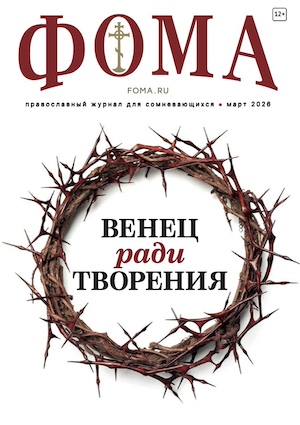 № 3 (275) март 2026