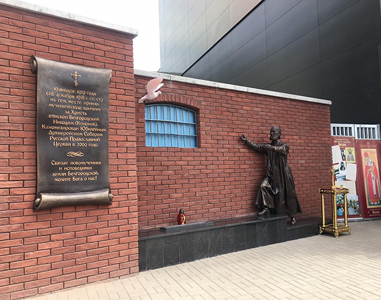 Где в России сегодня хранят память о новомучениках Церкви Русской