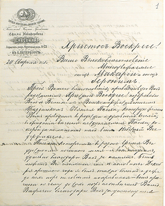 Ефрем Сивохин: предприниматель от Бога