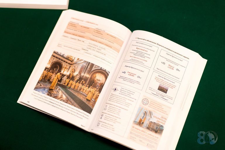 Издан первый спецучебник русского языка для семинаристов-иностранцев