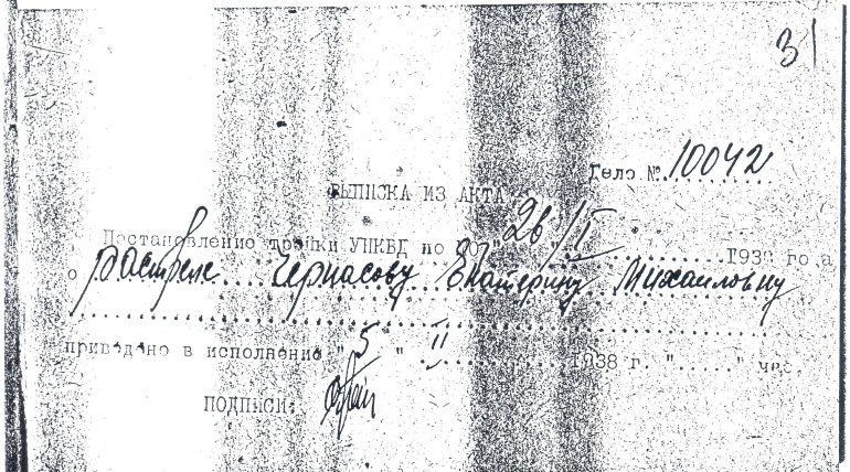 Евдокия, Екатерина и Милица: их допрашивали днем и ночью, они не сломились и были расстреляны в один день…