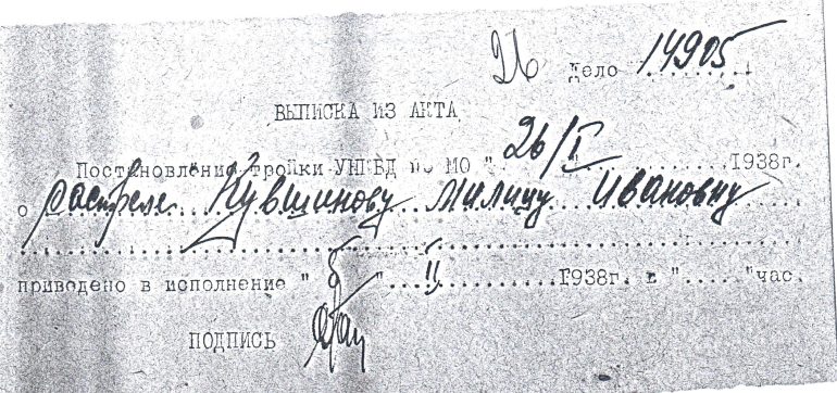 Евдокия, Екатерина и Милица: их допрашивали днем и ночью, они не сломились и были расстреляны в один день…