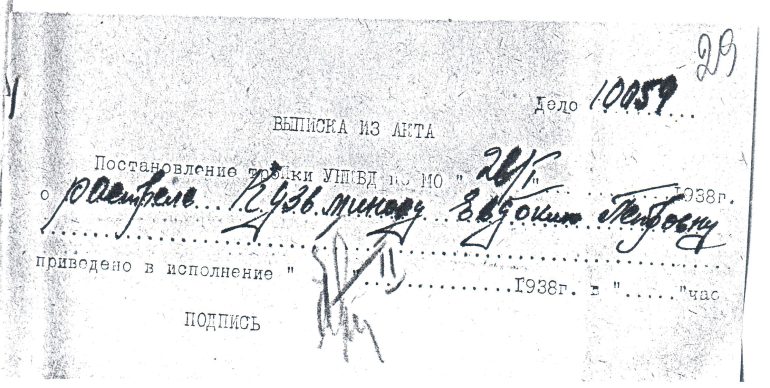 Евдокия, Екатерина и Милица: их допрашивали днем и ночью, они не сломились и были расстреляны в один день…