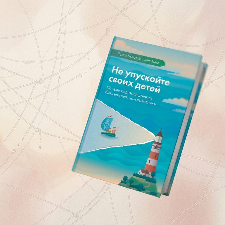 Книги по теории привязанности