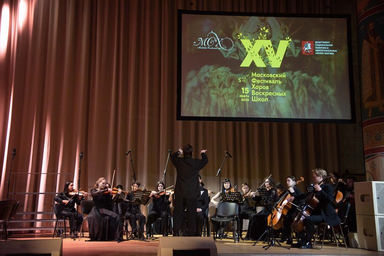 На фестивале в храме Христа Спасителя определили лучшие хоры воскресных школ Москвы