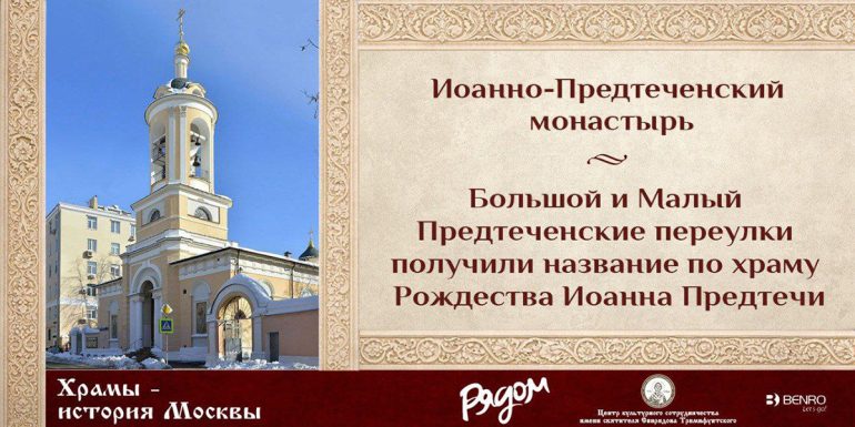 В Москве покажут фотографии храмов, которые повлияли на формирование улиц и районов города