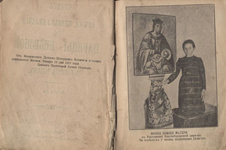 Богородица с яблочком. Что это за необычная икона?