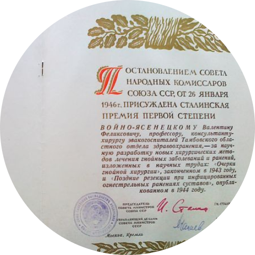 Пять ярких фактов из жизни святителя Луки (Войно-Ясенецкого)