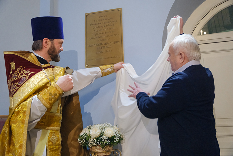 В Петербурге открыли мемориальную табличку регенту, который в годы блокады сохранил в городе хоровое пение