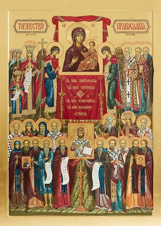 Праздники Великого поста — 2026