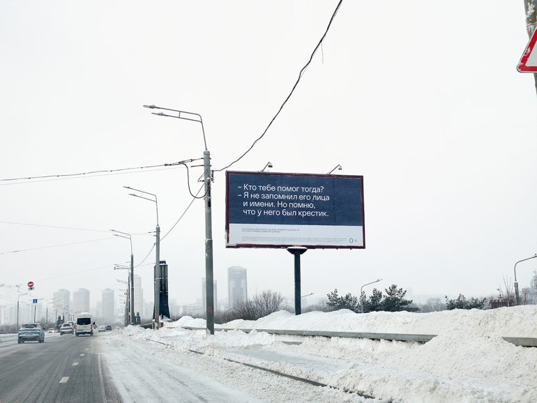 На улицах Москвы размещается церковная социальная реклама «У него был крестик»